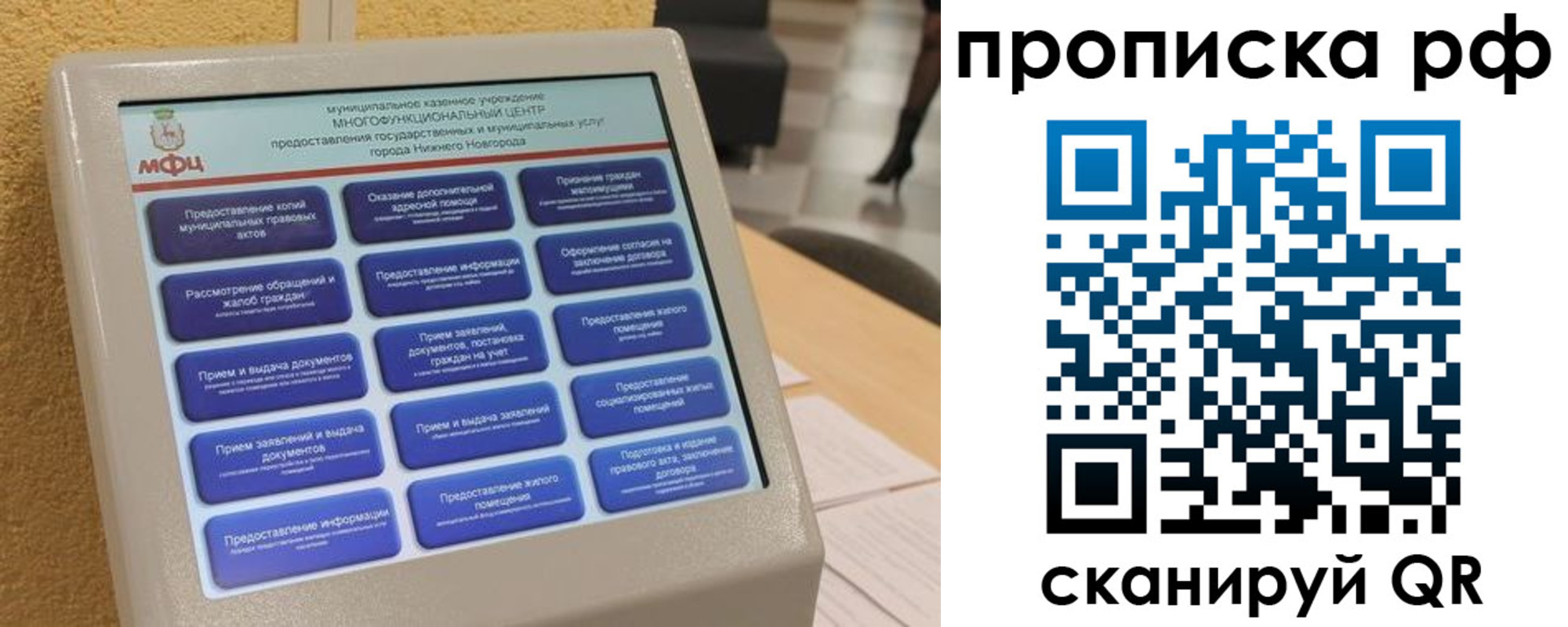 прописка регистрация в Лебедяни