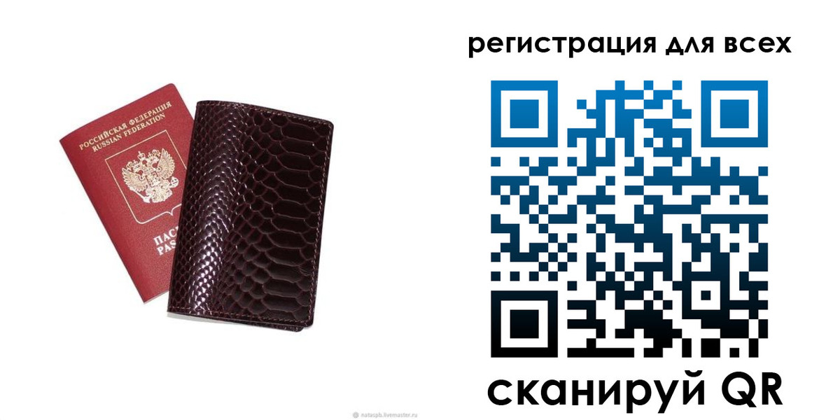 прописка гарантия в Лебедяни